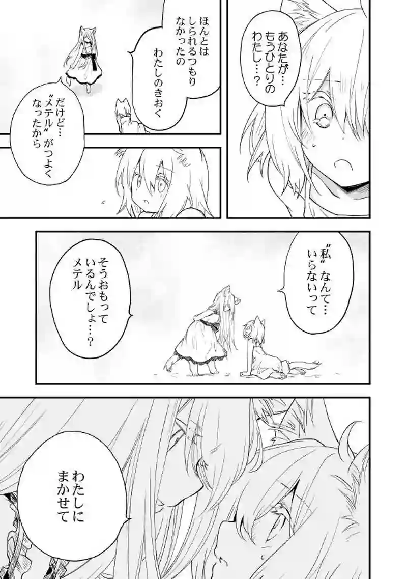 18話　おはよう　ただいま