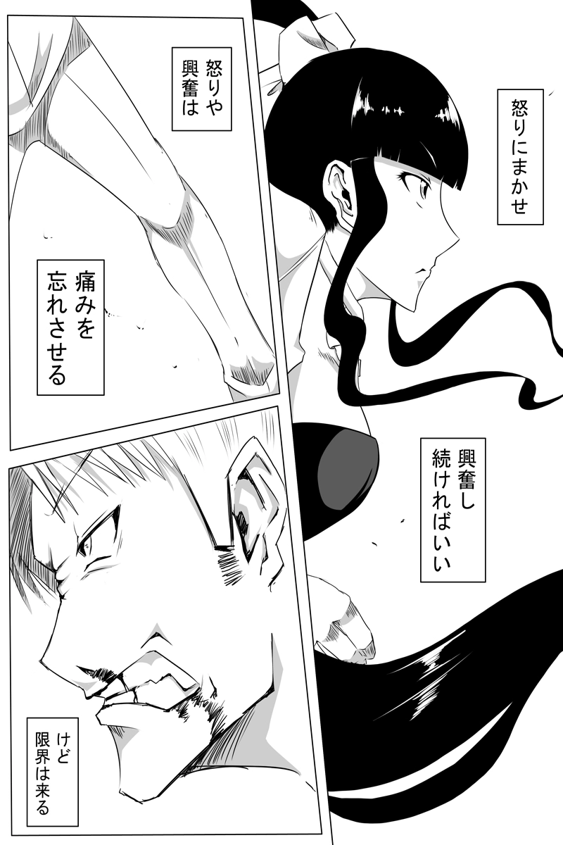 魔獣狩りの魔女 19話