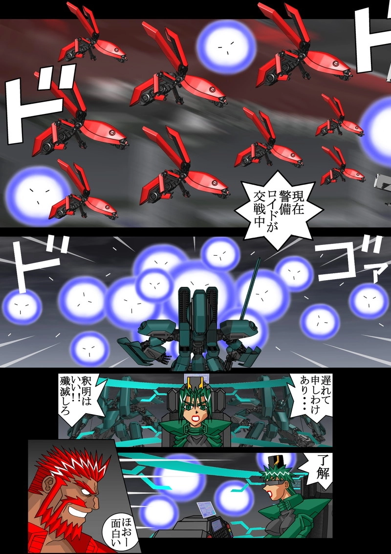 赤-ＳＥＫＩ-08話