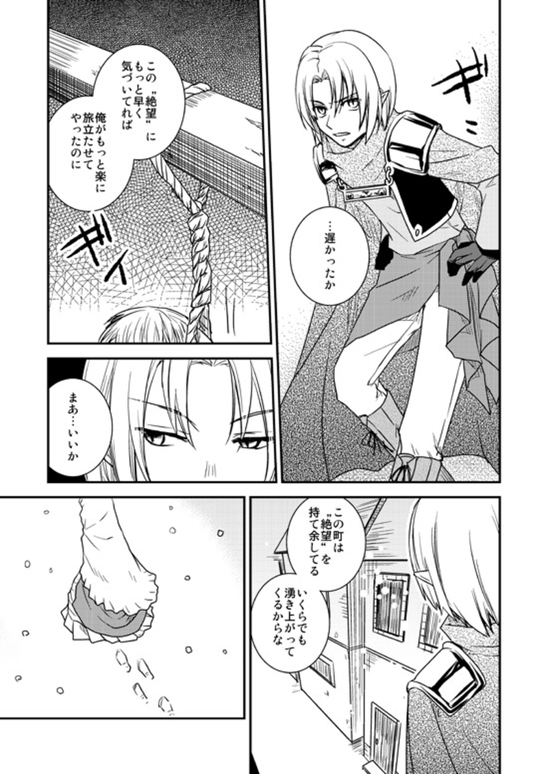 10...美しい悲劇