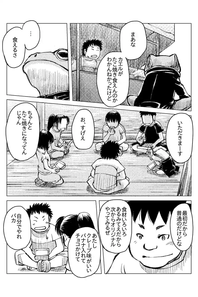 第７話
