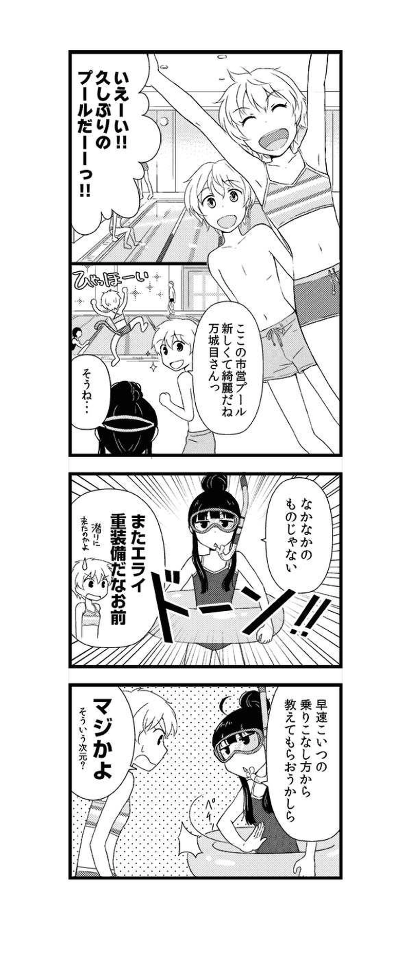 7話 憂鬱な季節