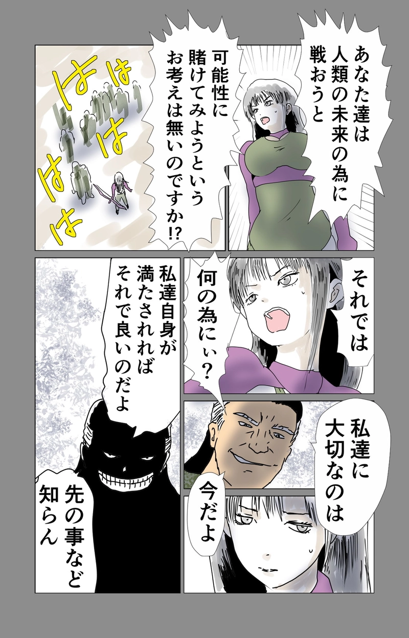 第７章　愛と哀　三節③