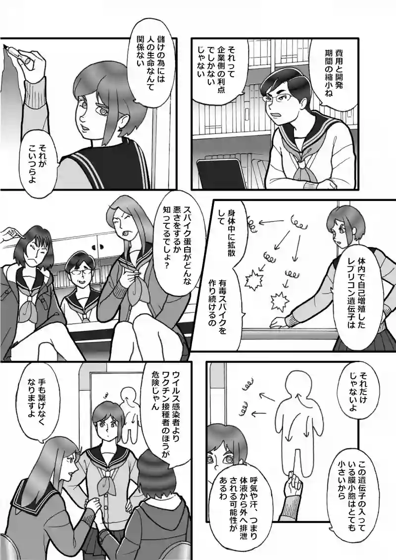 日本人絶滅計画（三）