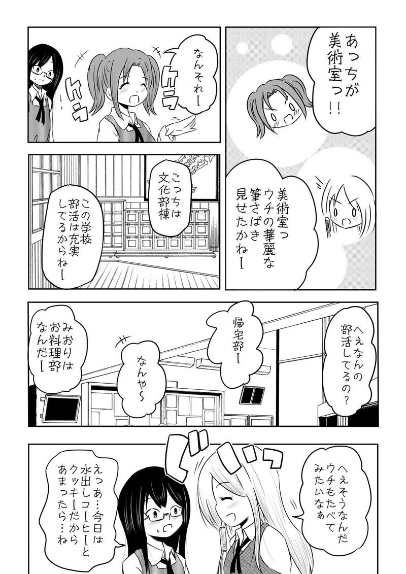 File1 #2 見えるということ