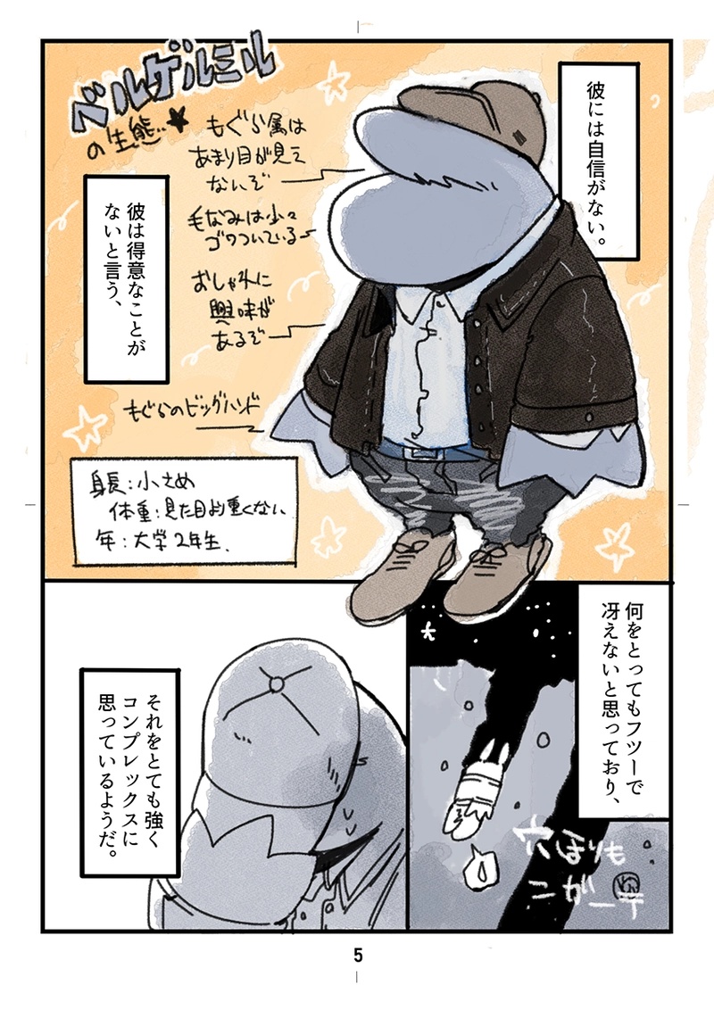 #1 ベルゲルミル〈A〉