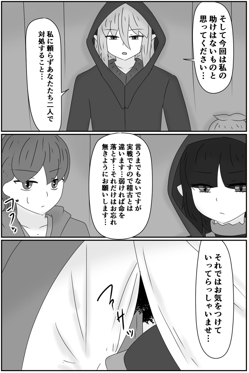 第七章：人の王(３)