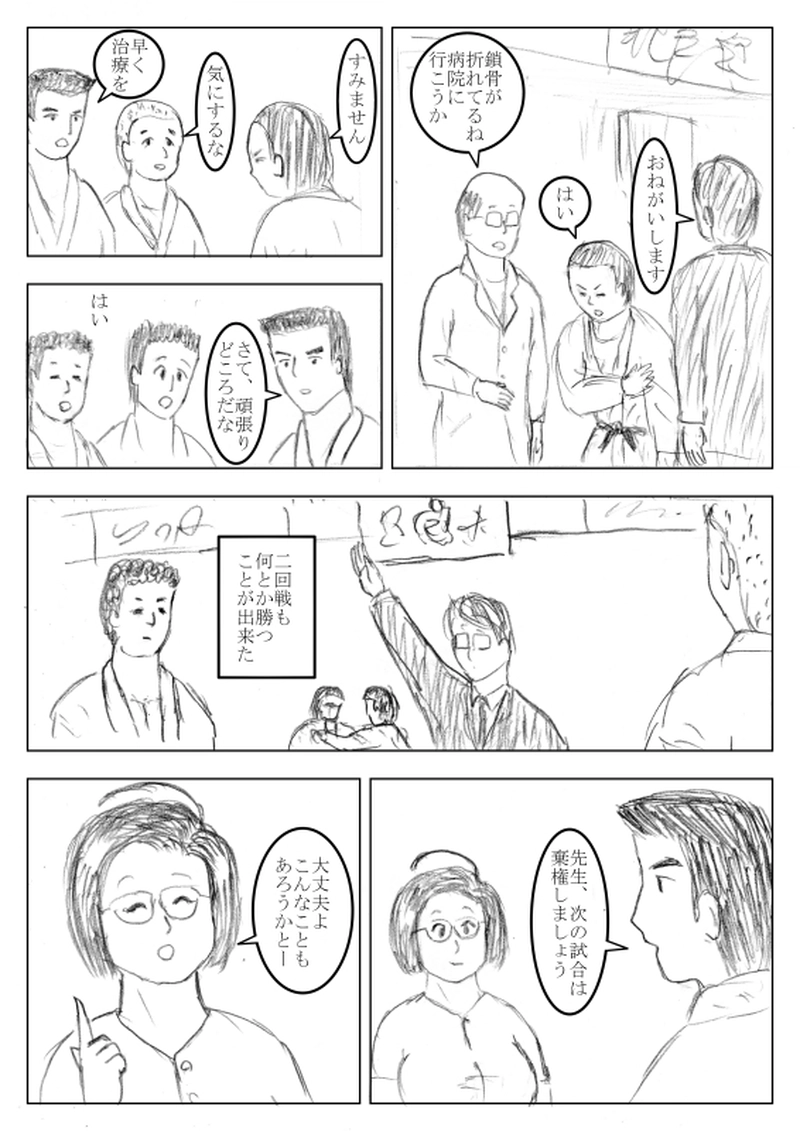 第０９話　マリエルの謀略