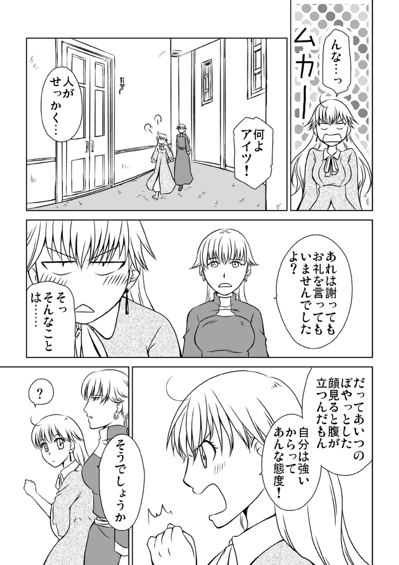 番外編２「ルナリエッタ」