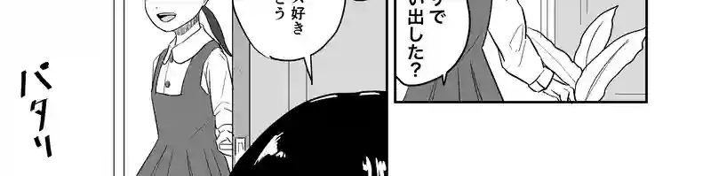 第2話　藍朱の部屋