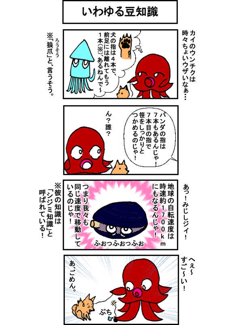 （再）海の生き物的「宇宙人」！　その６（再アップ）