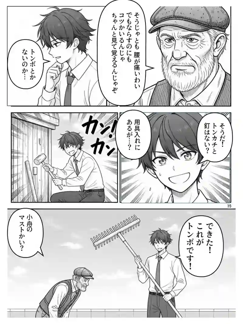 #2 ドジャースで職探し！