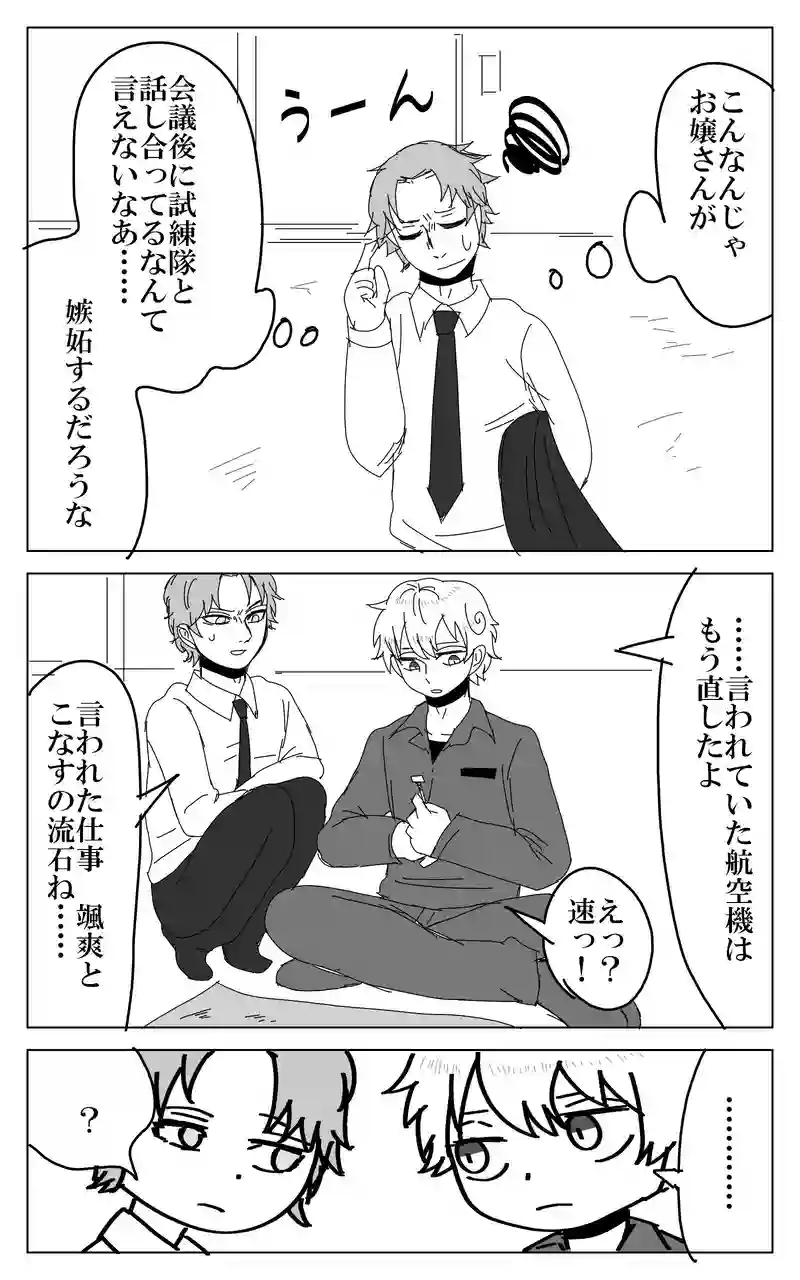 ２４話