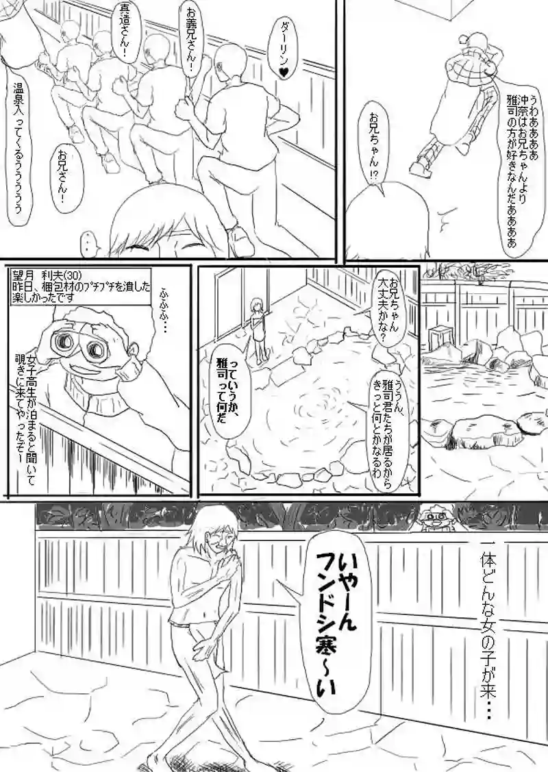 File.6「湯煙アウストラロピテクス」