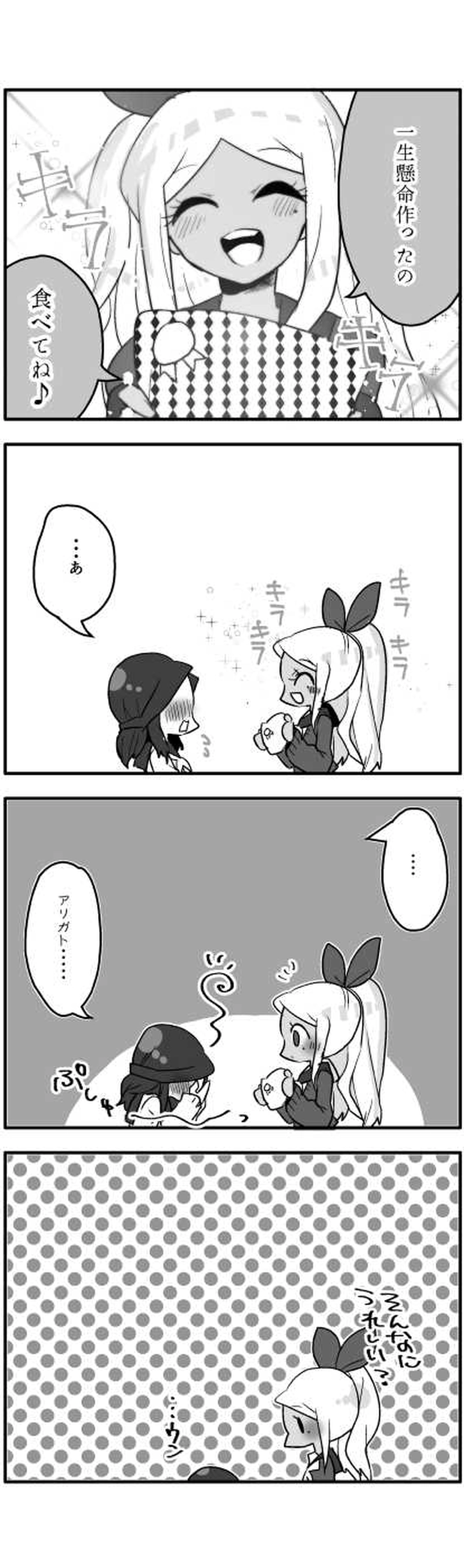 ちょこちょこ◎でいず