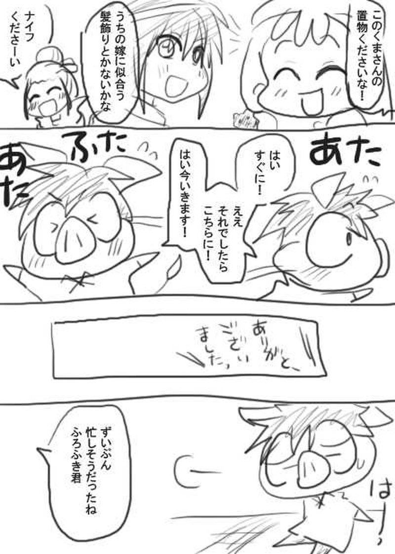 7話・らくがき漫画
