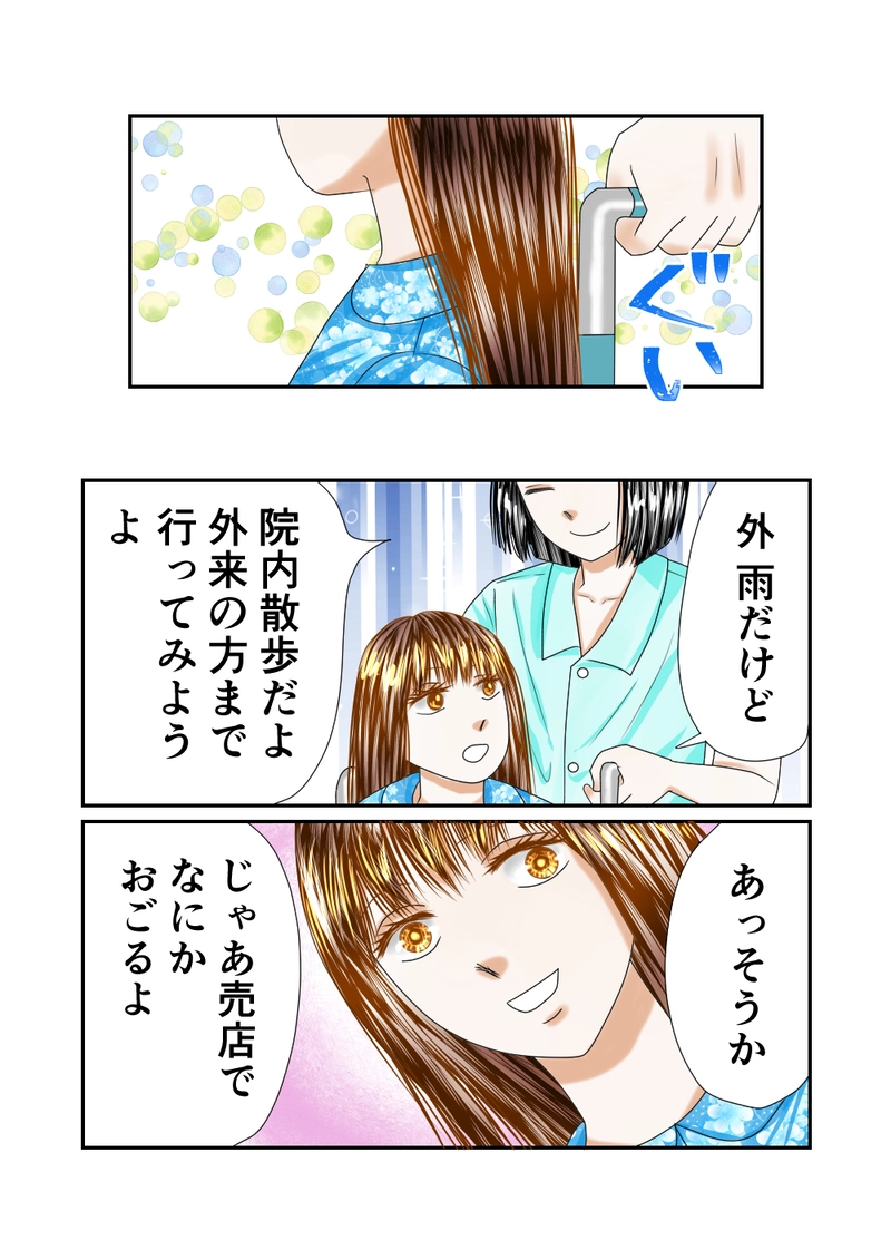 第82話　夢を語る