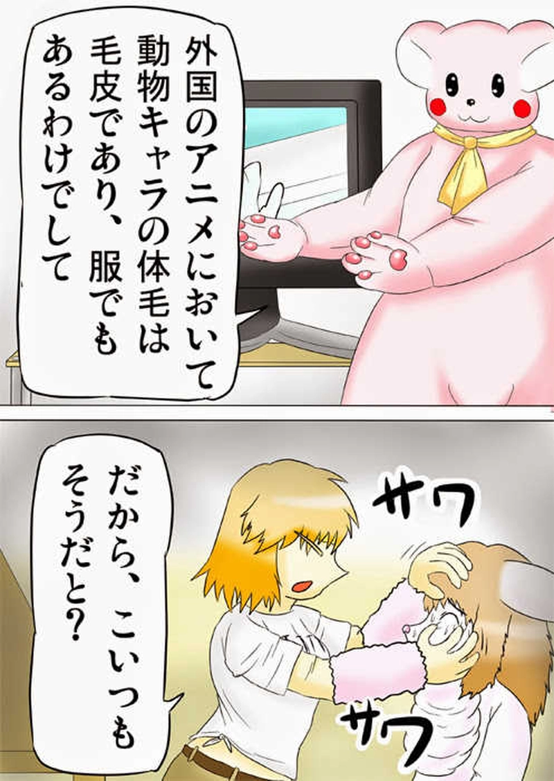 ふぁりはみ　第四話