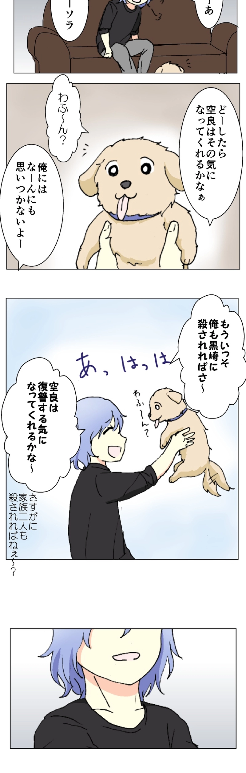 52話　悪を裁く者