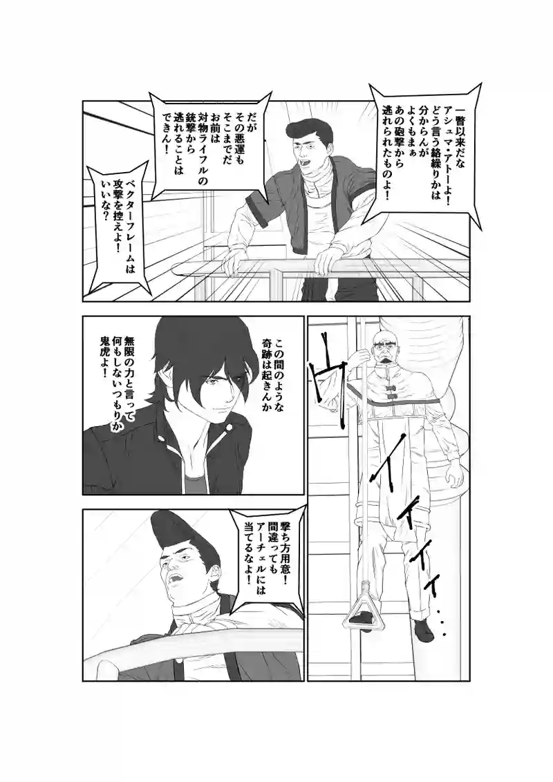 第46話