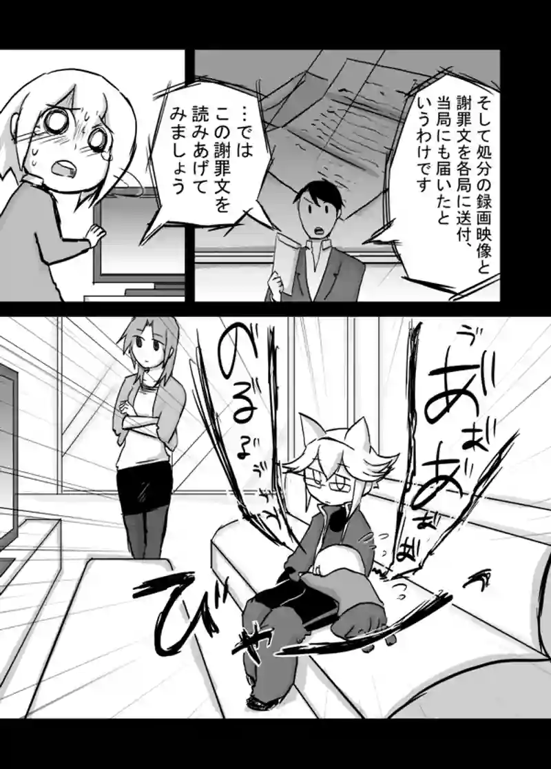 ８４話：息子の追慕（後処理）