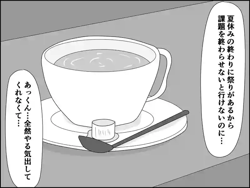 ８６話：なんてことを…