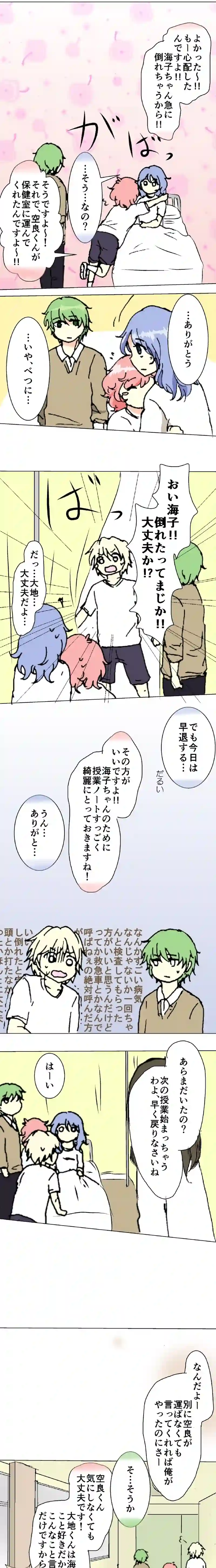 32話　再会