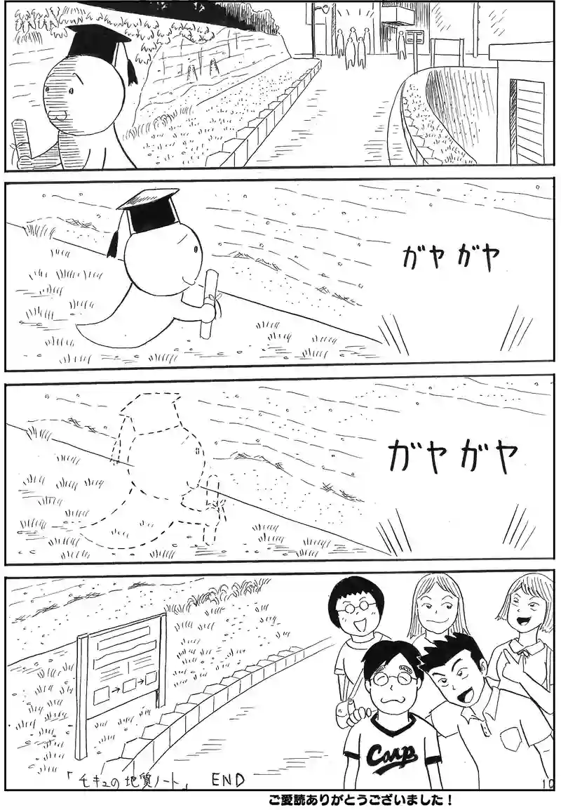 終業