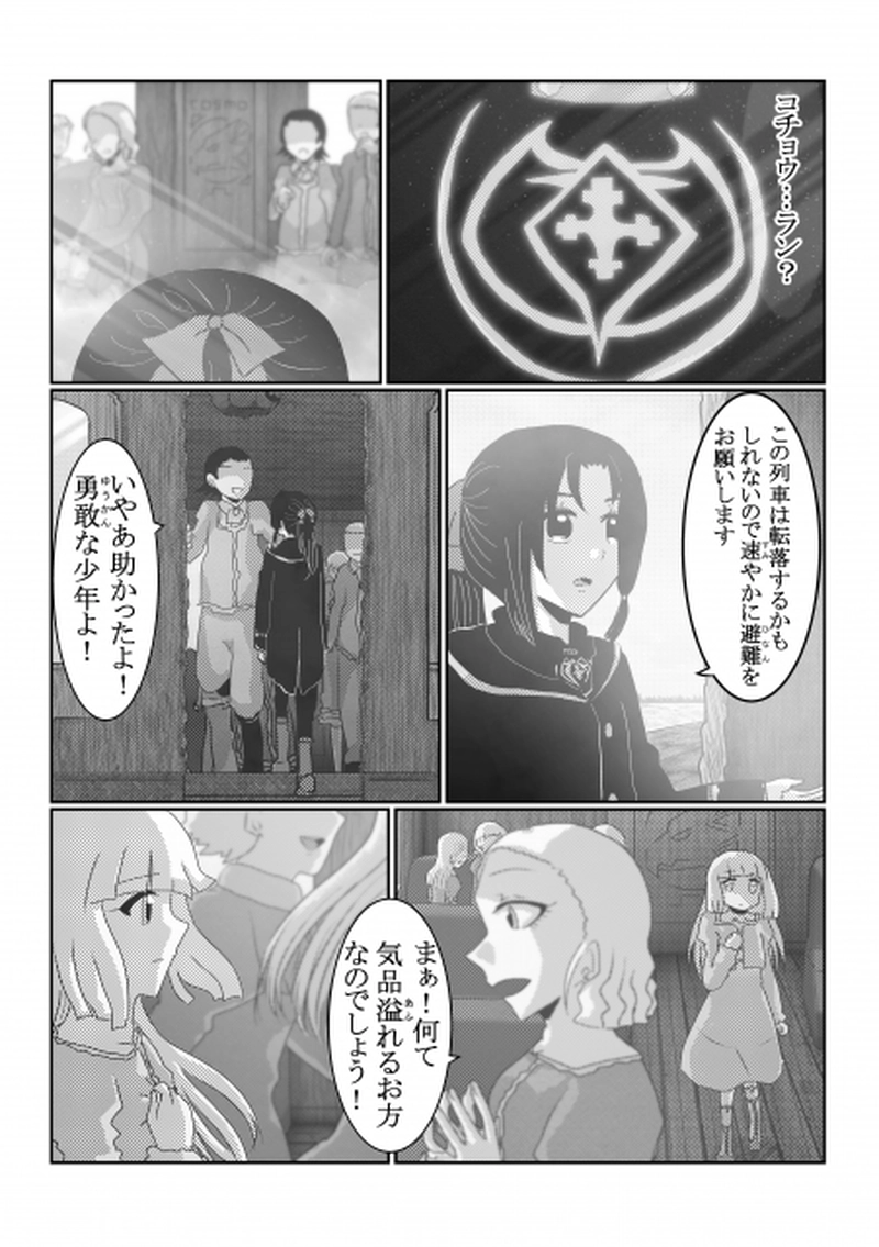 第2話「父との記憶」