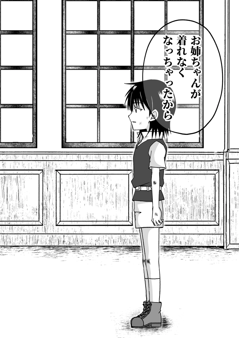 もうひとつの追想