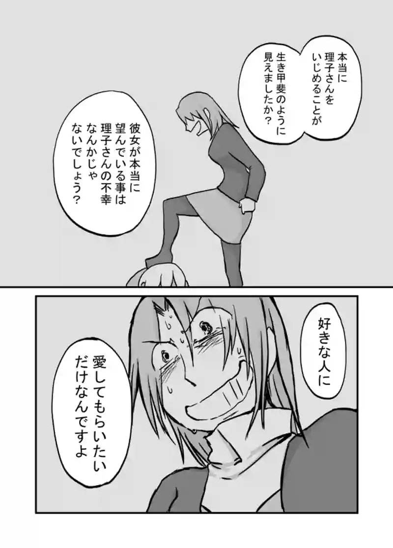 １０８話：高崎の密かな想い