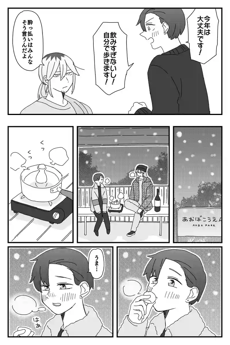 #44「雪」