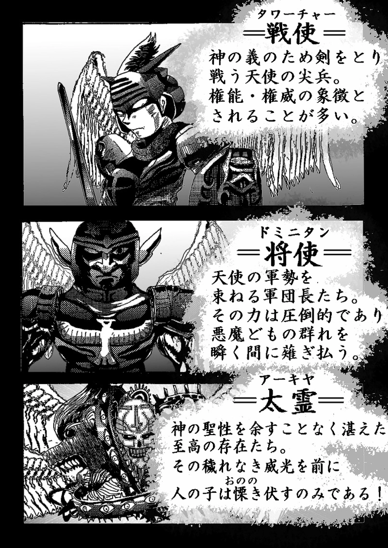  アントVibesシノニム　第14話