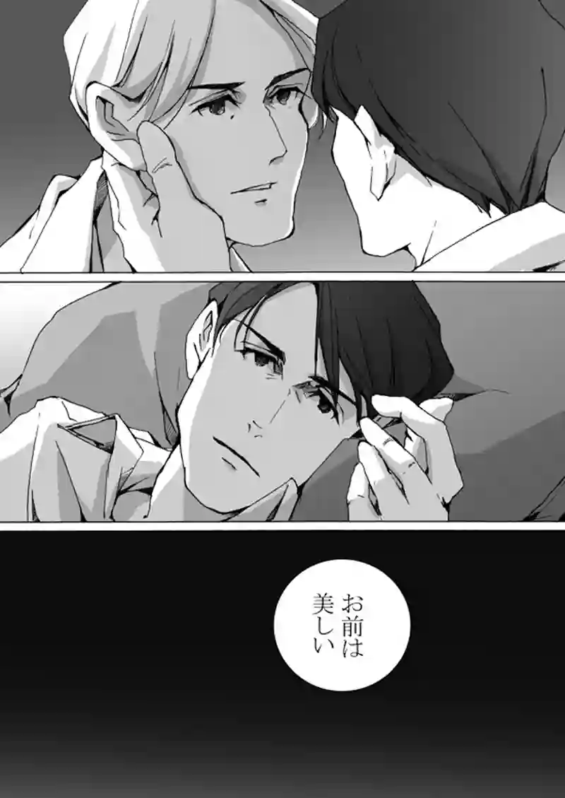 Episode 8-2　毒　[6]