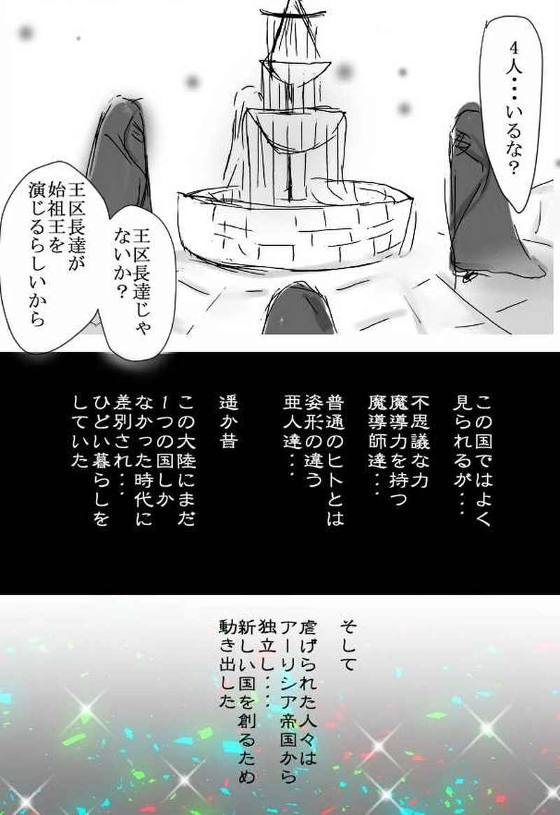 第３話　共に生きる人々　中編