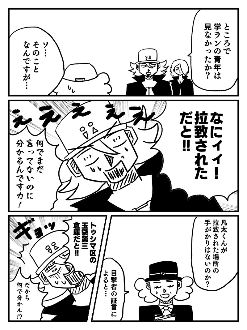 #8 都会大輔の恨み