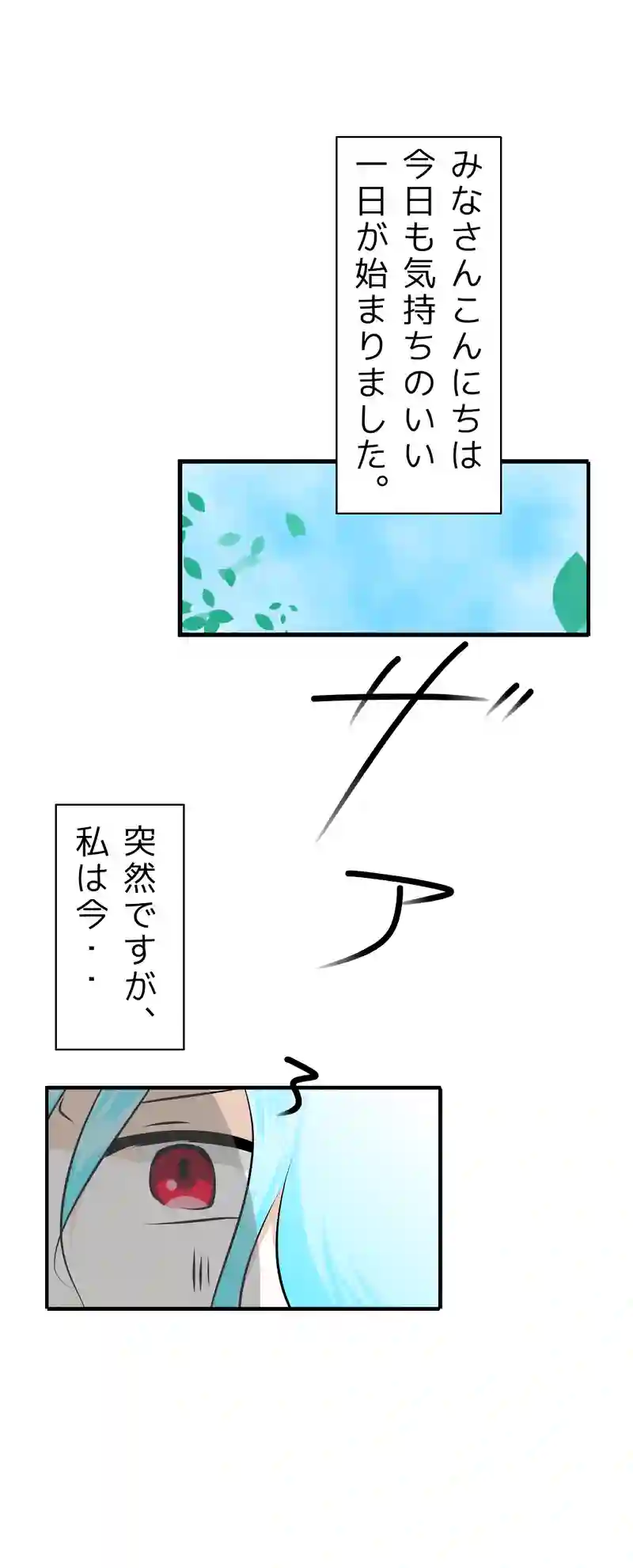 第一話