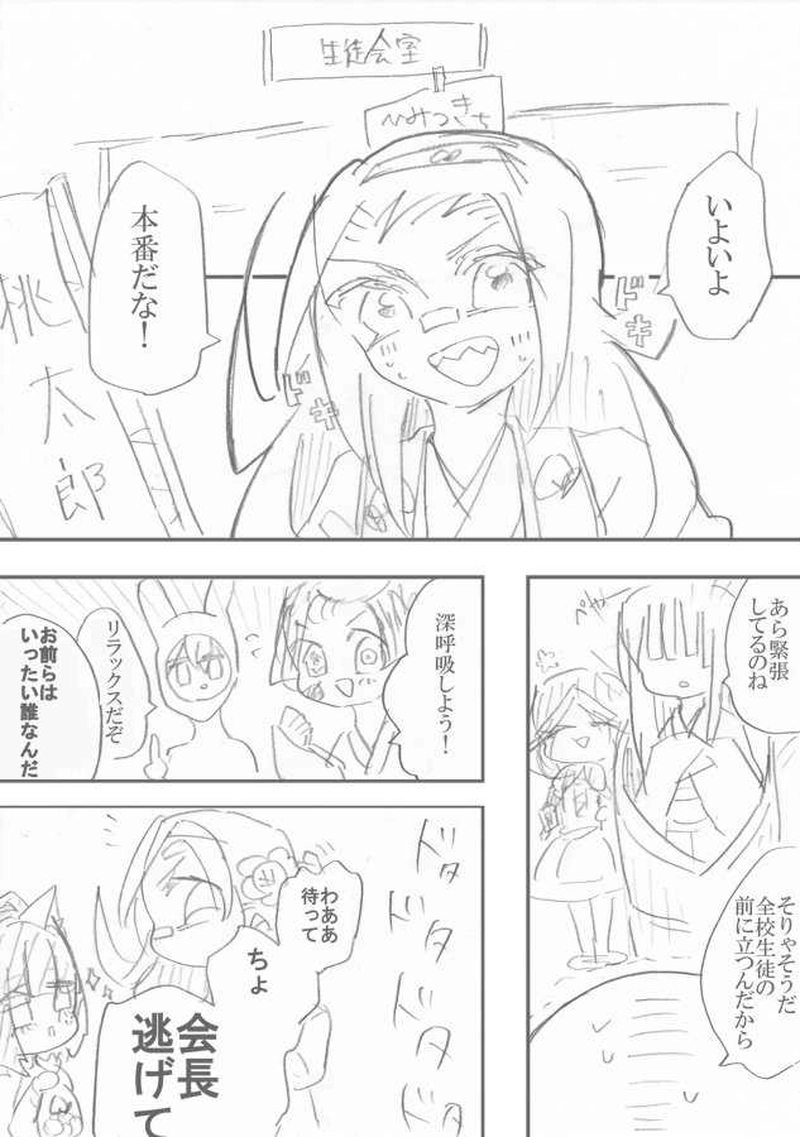 恋＝変を解きなさい。　2-9