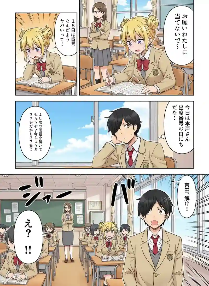 テストの点数とかお弁当とか