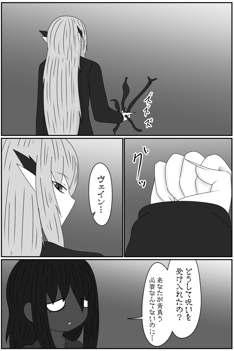 第八章：虚ろな人形の居場所(１９)