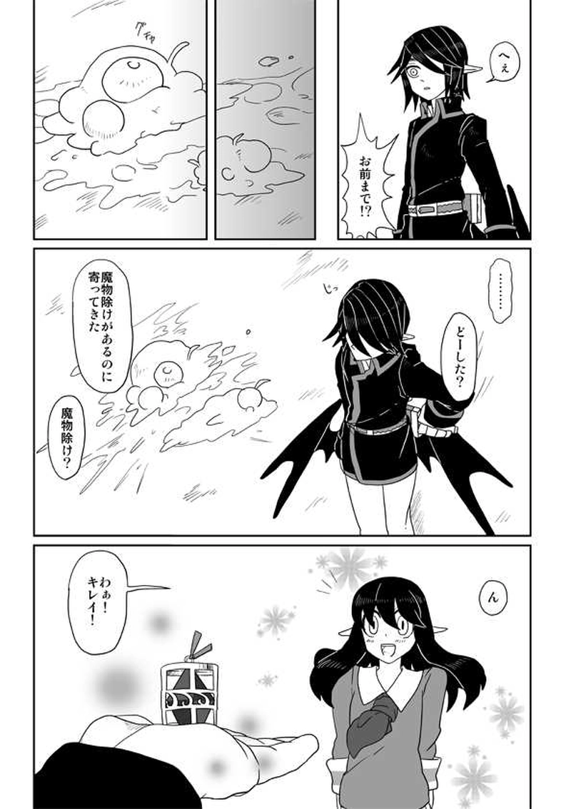 05 聞こえるか、その鼓動が