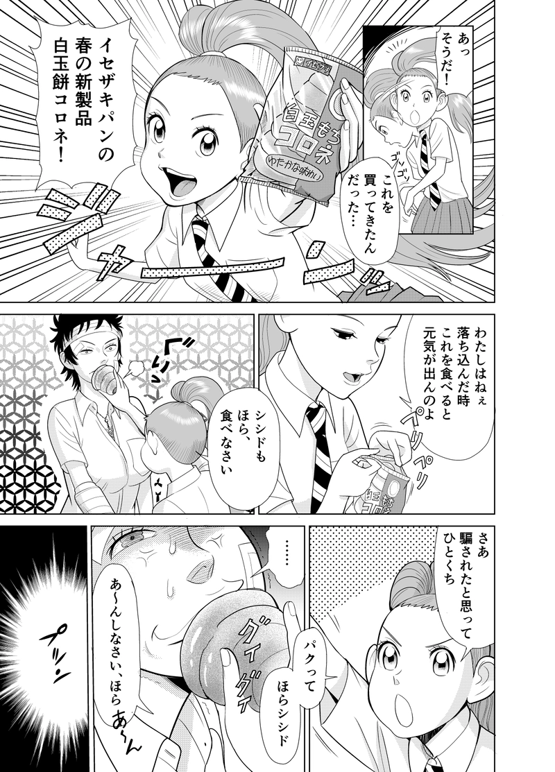 第三話　その５