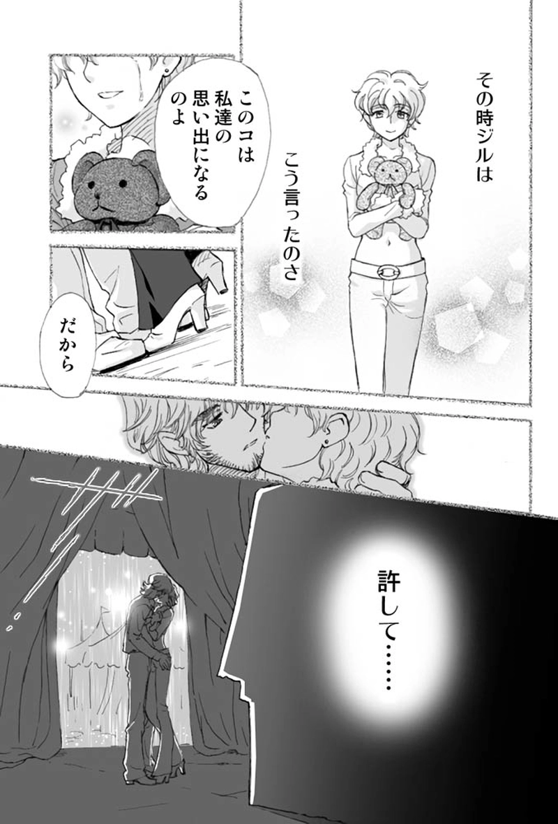 ２話　『ラッキー・ガイ』