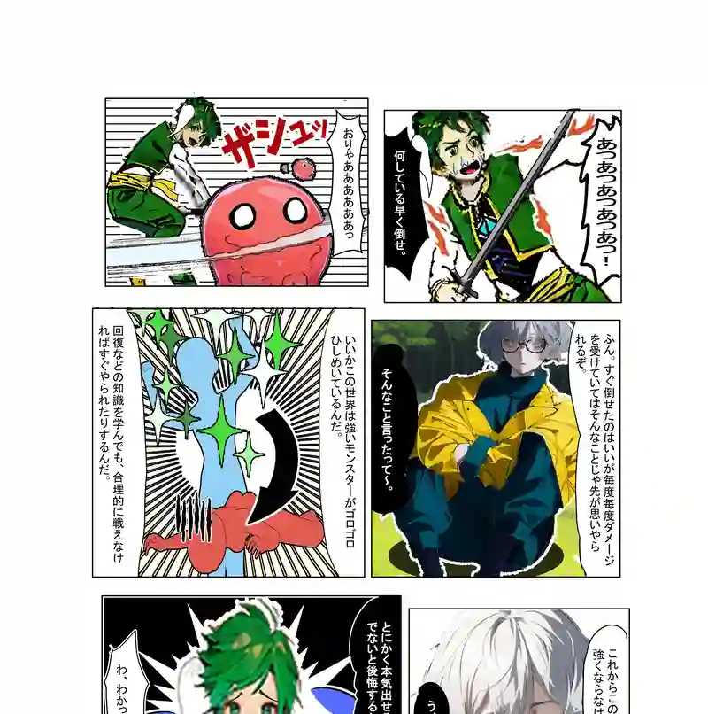 物語の始まり