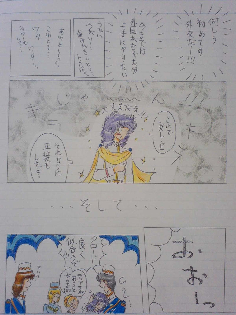 リヒター王国  ２８