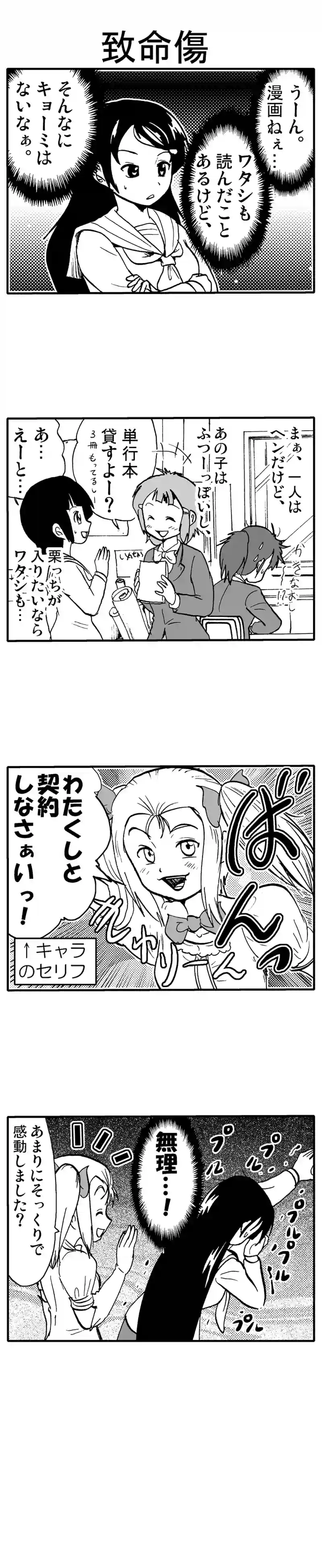 震えるカレン