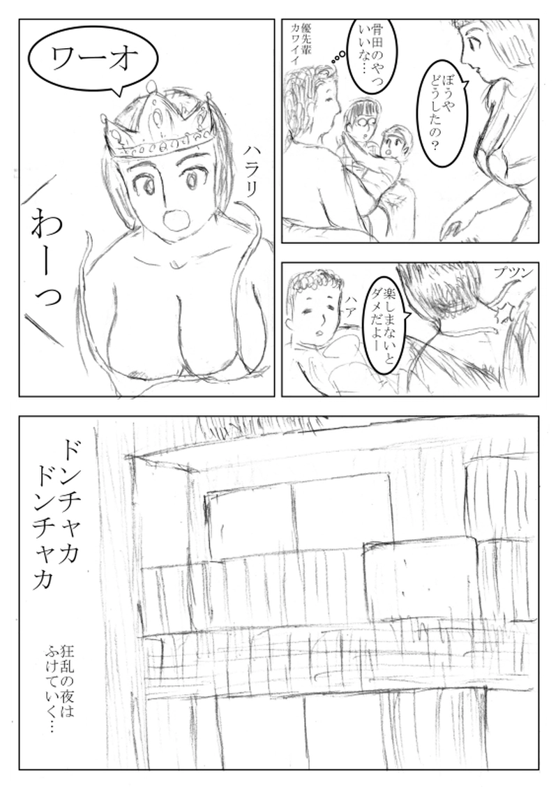 第１４話　サンバを(ｻｰﾋﾞｽ回)