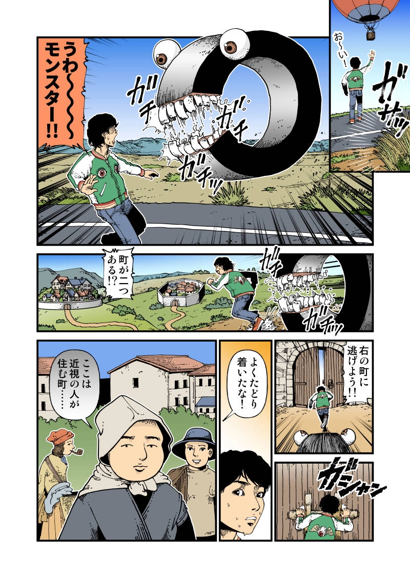  【StoF】視力0･4から始める異世界生活