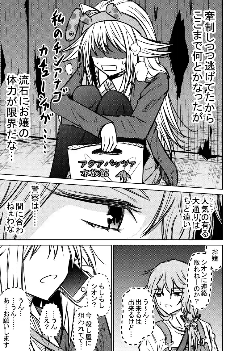 5話