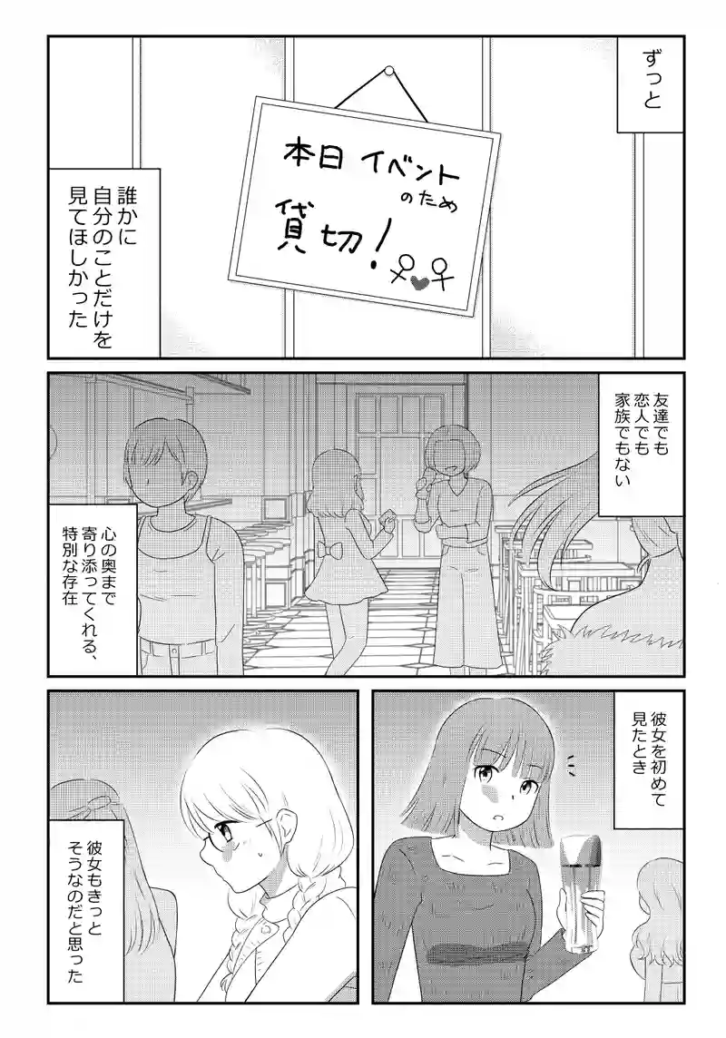ユリのオワリ